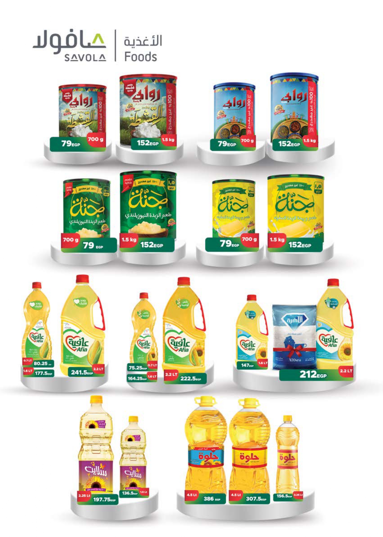 saudi offers from 20oct to 3oct 2025 عروض سعودى من 20 أكتوبر حتى 3 أكتوبر 2025 صفحة رقم 24